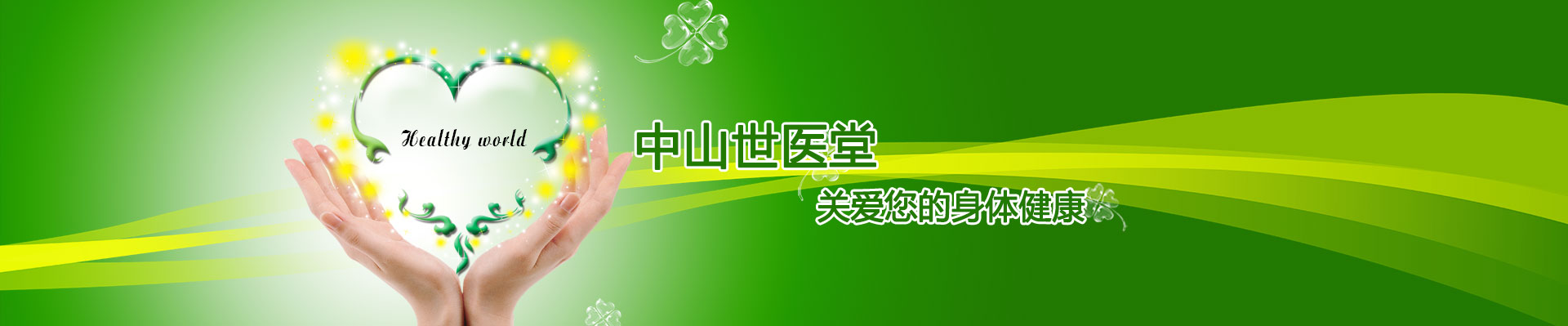 ZhongShan ShiYiTang Medical Equipment Co., Ltd.
